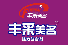 豐采美名